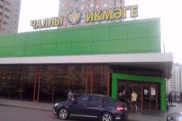 Сеть продуктовых магазинов Респ.Татарстан