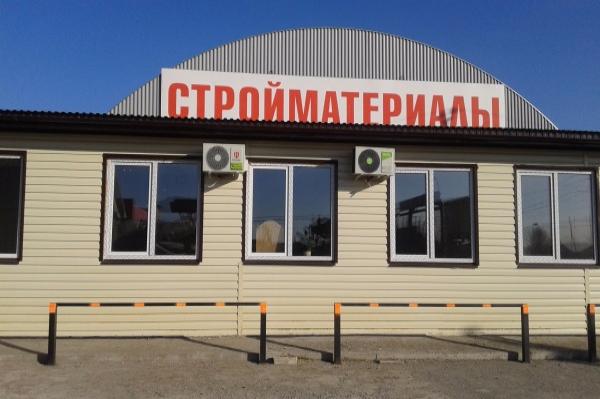 Оптовая база