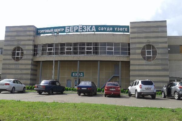 Торговый Центр